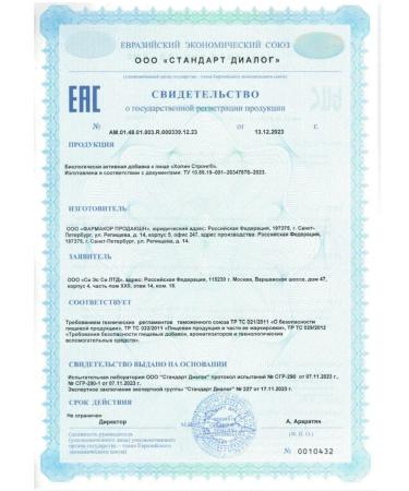 Choline strong capsules weighing 60 pcs. 0.588 g - 1 pack. - Buy Online on GoSupps.com