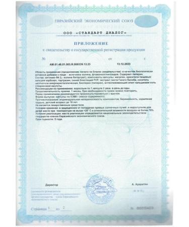 Choline strong capsules weighing 60 pcs. 0.588 g - 1 pack. - Buy Online on GoSupps.com