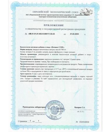  Vitamin 500 capsules weighing biolit 60 pcs. 700 mg -1 units - Buy Online on GoSupps.com