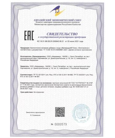 Valemidin plus sugar-free syrup 100 ml - 1 pc. - Buy Online on GoSupps.com