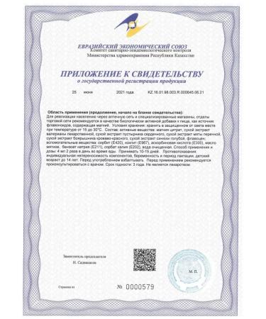 Valemidin plus sugar-free syrup 100 ml - 1 pc. - Buy Online on GoSupps.com