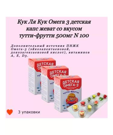 Mirolla Cook la Kuk Omega 3 Children's caps chews Tutti-Frutti 500 mgn100