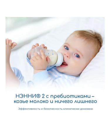 Bibikol Nanny 2 mixture with prebiotics from 6 months 800 grams - Buy Online on GoSupps.com