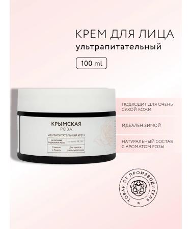 Crimean rose Facial Cream Rosa Ab Origine Ultriotic with shi oil