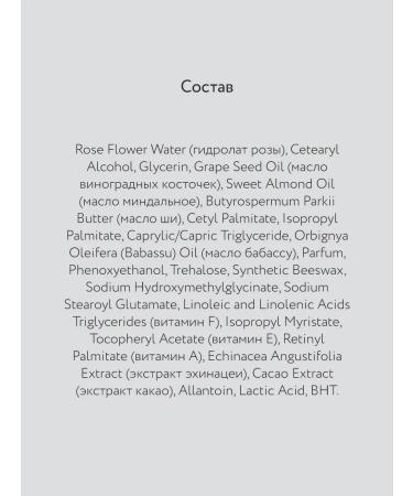 Crimean rose Facial Cream Rosa Ab Origine Ultriotic with shi oil - Buy Online on GoSupps.com