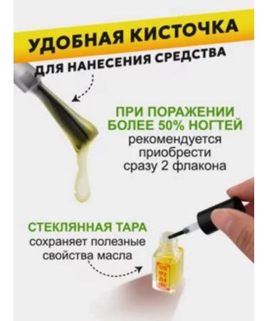 cream Nail fungus remedy - Buy Online on GoSupps.com