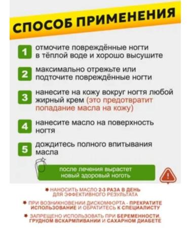 cream Nail fungus remedy - Buy Online on GoSupps.com