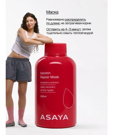 ASAYA Shampoo and hair mask with keratin - Buy Online on GoSupps.com