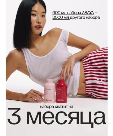 ASAYA Shampoo and hair mask with keratin - Buy Online on GoSupps.com