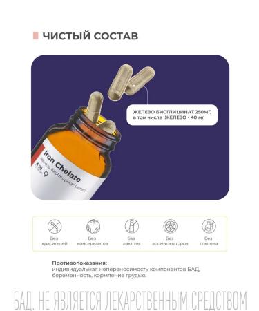 SOLOWAYS Iron HEALAT 40 mg - Buy Online on GoSupps.com