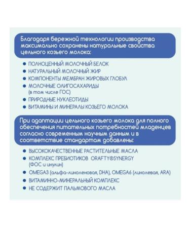 Bibikol Nanny 1 mixture with prebiotics from 0 to 6 months 800 g - Buy Online on GoSupps.com