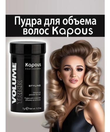 Kapous Hair powder for volume and laying Kapus Volumetrick