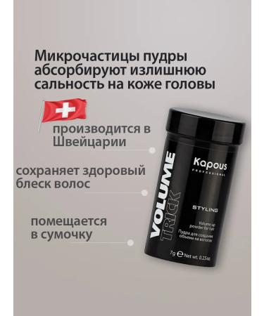 Kapous Hair powder for volume and laying Kapus Volumetrick - Buy Online on GoSupps.com