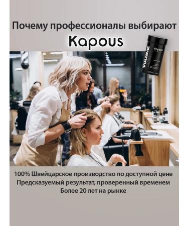 Kapous Hair powder for volume and laying Kapus Volumetrick - Buy Online on GoSupps.com
