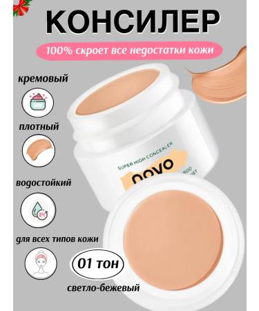 novo Clae for the face is tonal corrector