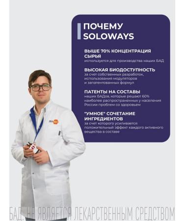 SOLOWAYS Vitamin complex for men - Buy Online on GoSupps.com