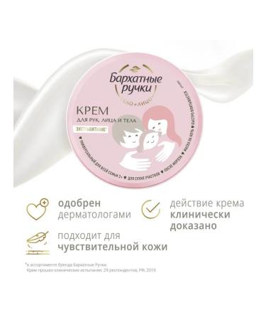 VELVET HANDS Universal cream for the whole family 150ml 2pcs - Buy Online on GoSupps.com
