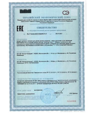 BEBELAK GOLD 1 mixture of milk dry initial adaptiro-1pc - Buy Online on GoSupps.com