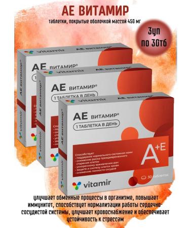 Vitamir Ae vitamin 3UP for 30 tablets