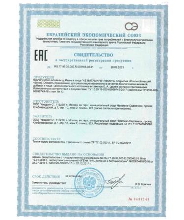 Vitamir Ae vitamin 3UP for 30 tablets - Buy Online on GoSupps.com