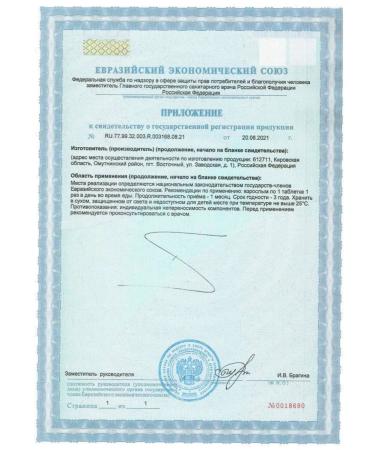 Vitamir Ae vitamin 3UP for 30 tablets - Buy Online on GoSupps.com