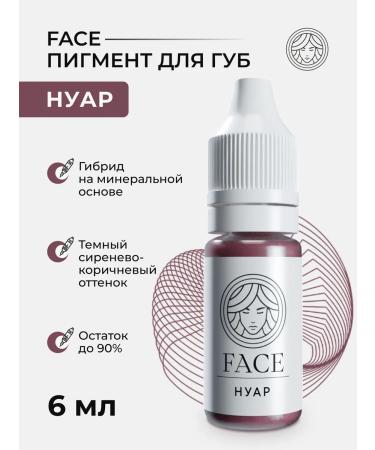 FACE Company Face Pigment Noir for a permanent of tattoo lip tattoo