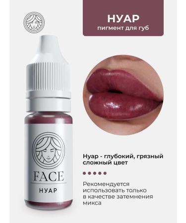 FACE Company Face Pigment Noir for a permanent of tattoo lip tattoo - Buy Online on GoSupps.com