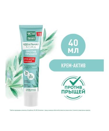 Clean line Cream-Active against acne perfect skin 40 ml 2pcs - Buy Online on GoSupps.com