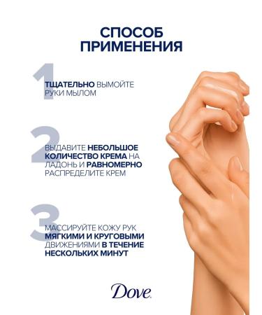 Dove Hand cream Coconut oil and almond milk 75 ml - Buy Online on GoSupps.com