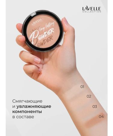 LavelleCollection Face powder stable matting tone 04 beige - Buy Online on GoSupps.com