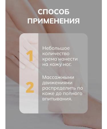 Crimean Natural Collection Feet cream with fruit powder from corns and corns - Buy Online on GoSupps.com