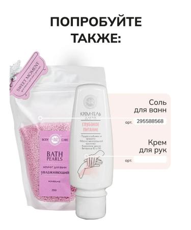 Crimean Natural Collection Feet cream with fruit powder from dryness and cracks - Buy Online on GoSupps.com