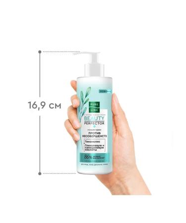 Pure Line Facial lotion-cream lotion neckline zones backs 185 ml 2pcs - Buy Online on GoSupps.com