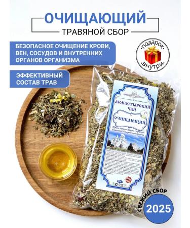 Diveyevo Compound Tea Cleaning Complex Collection