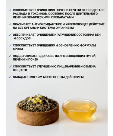 Diveyevo Compound Tea Cleaning Complex Collection - Buy Online on GoSupps.com