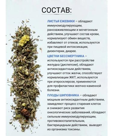 Diveyevo Compound Tea Cleaning Complex Collection - Buy Online on GoSupps.com