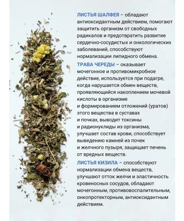 Diveyevo Compound Tea Cleaning Complex Collection - Buy Online on GoSupps.com