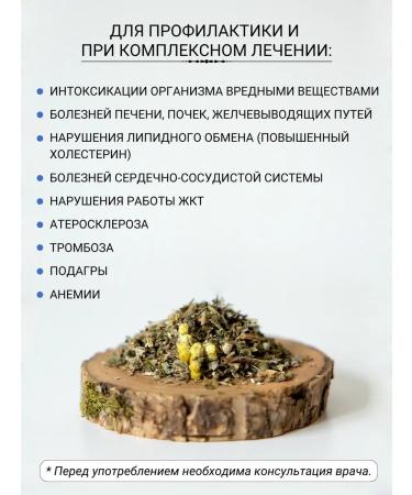 Diveyevo Compound Tea Cleaning Complex Collection - Buy Online on GoSupps.com