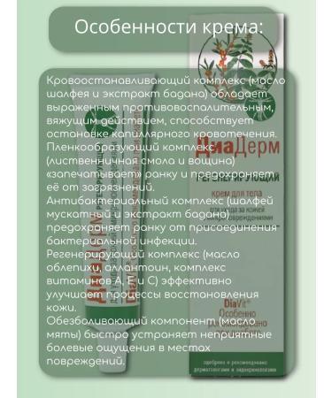 Diaderm cream regenerative 46ml*2pcs - Buy Online on GoSupps.com