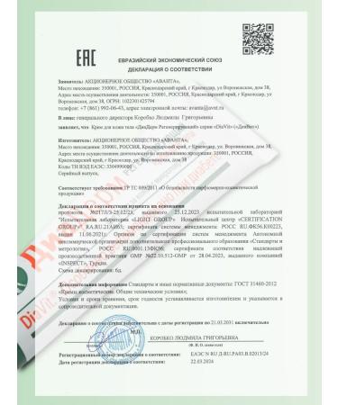 Diaderm cream regenerative 46ml*2pcs - Buy Online on GoSupps.com