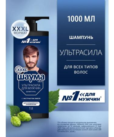 Schauma Hair shampoo men's ultrasila 3-in-1 1000 ml