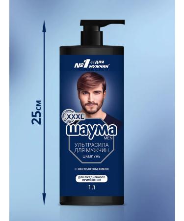 Schauma Hair shampoo men's ultrasila 3-in-1 1000 ml - Buy Online on GoSupps.com