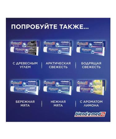 Blendamed Toothpaste 3D White Tender mint 100ml 2pcs - Buy Online on GoSupps.com