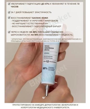 CROWD Moisturizer face cream Authentic 40 ml - Buy Online on GoSupps.com