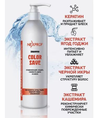 Nexxt Professional Shampoo for dyed hair with keratin 1000 ml - Buy Online on GoSupps.com