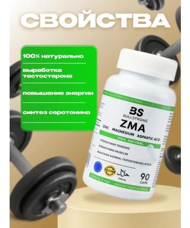 Bullstrong ZMA Zma Complex 90 capsules - Buy Online on GoSupps.com