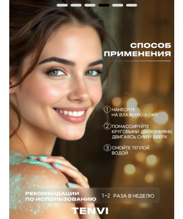 TENVI Middle chewing scrub "Jasmine" - Buy Online on GoSupps.com