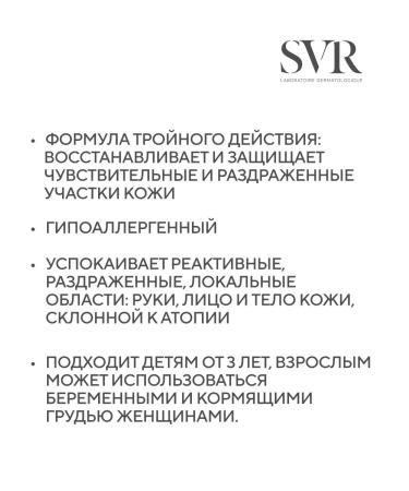 SVR Topialysis barrier cream 50 ml - Buy Online on GoSupps.com