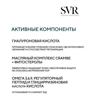 SVR Topialysis barrier cream 50 ml - Buy Online on GoSupps.com