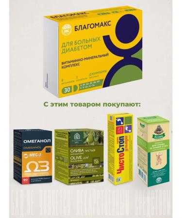 Blagomax Complex for patients with diabetes capsules 0.43g No. 30 - Buy Online on GoSupps.com